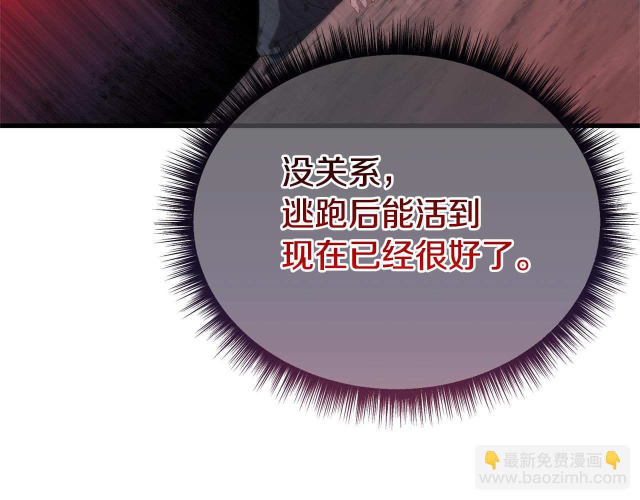 第69话 他不是哥哥(1/5)-第69话