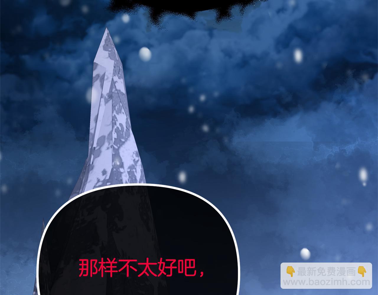 第71话 魔王苏醒(1/6)-第71话