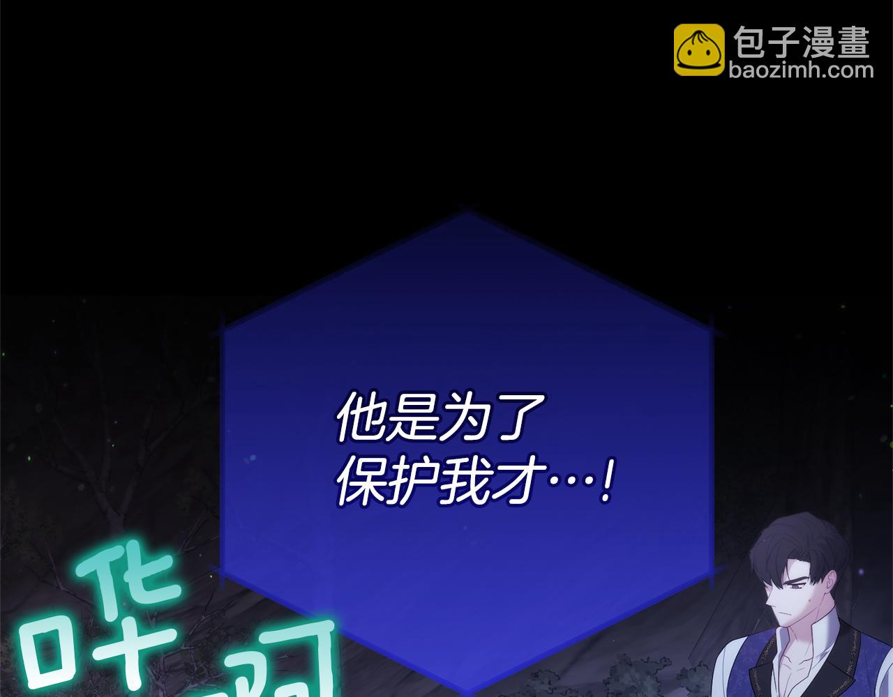 第73话 归来的阿黛林(1/5)-第73话