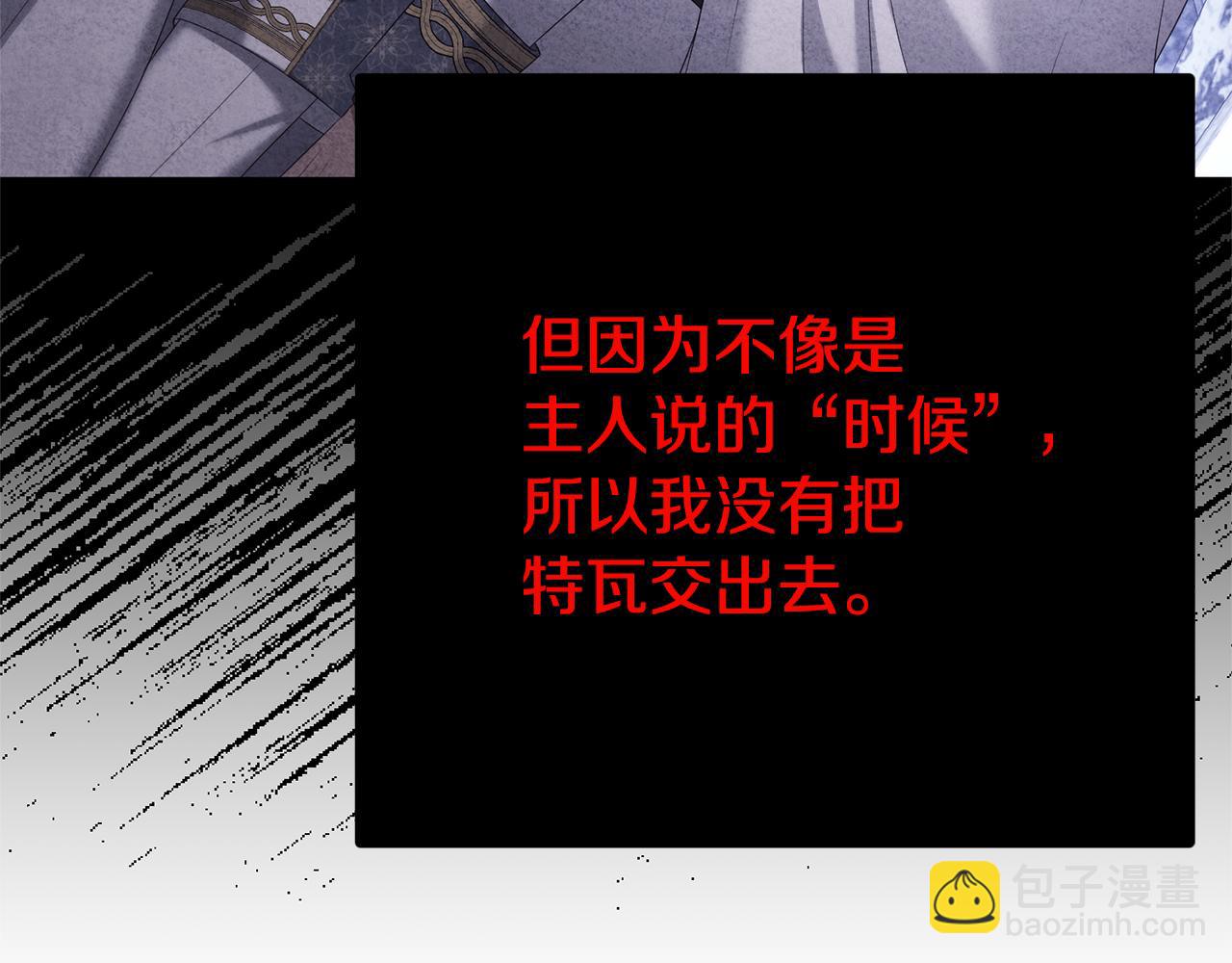 第75话 请求死亡(1/6)-第75话