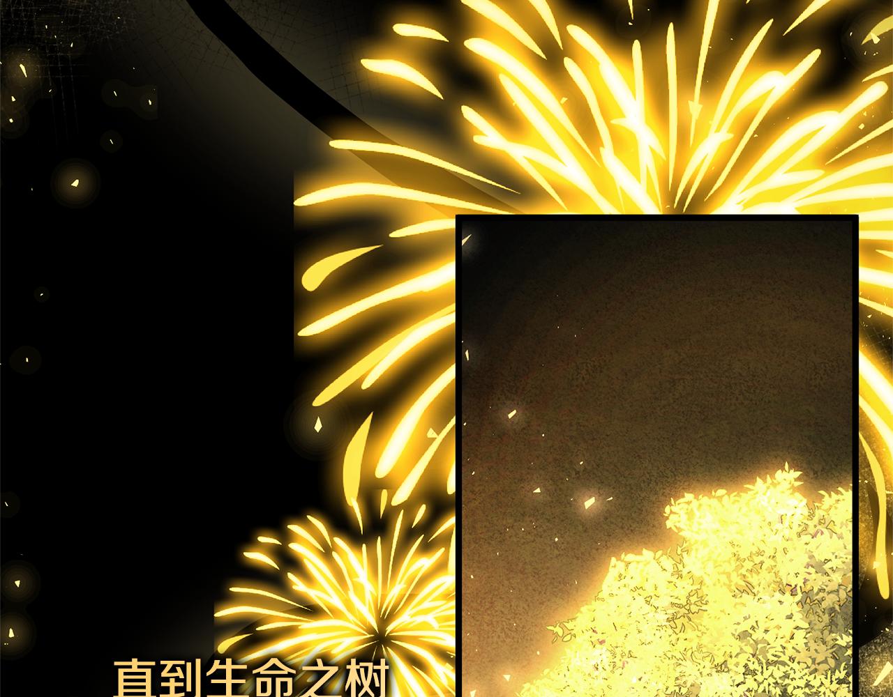 完结话 前世今生(1/6)-第77话