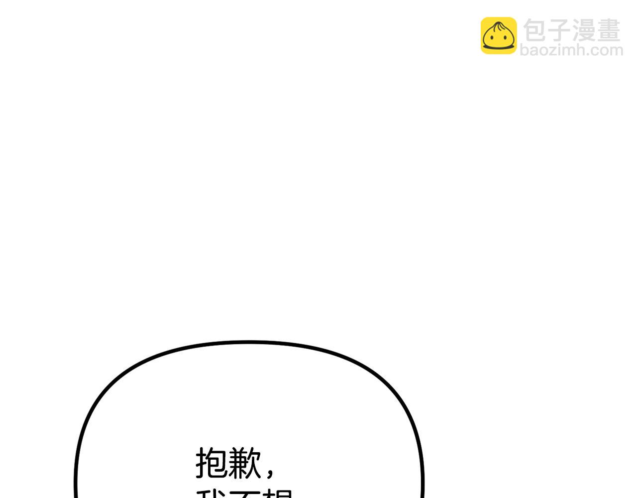 番外二 告白(1/6)-第79话