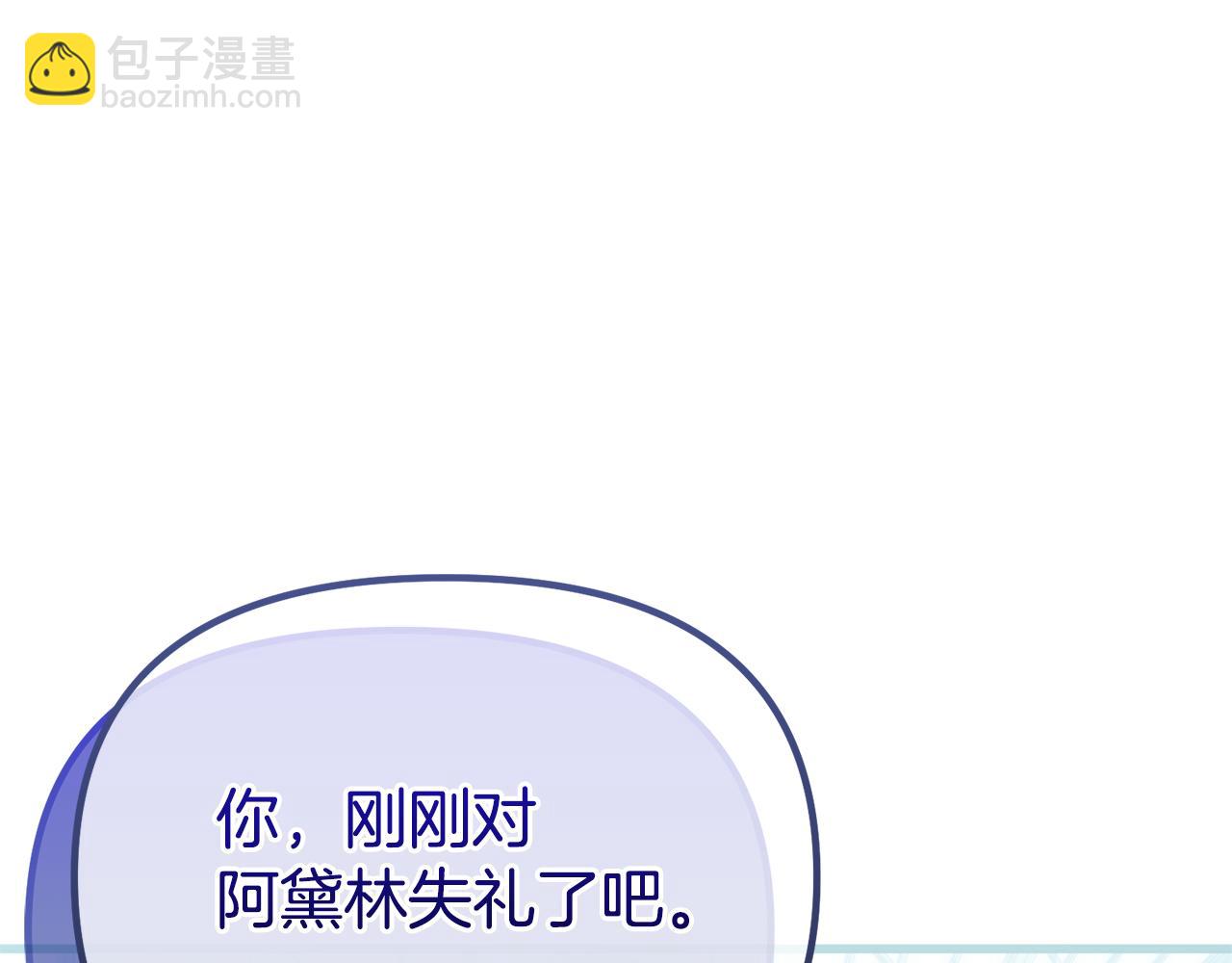 番外二 告白(1/6)-第79话