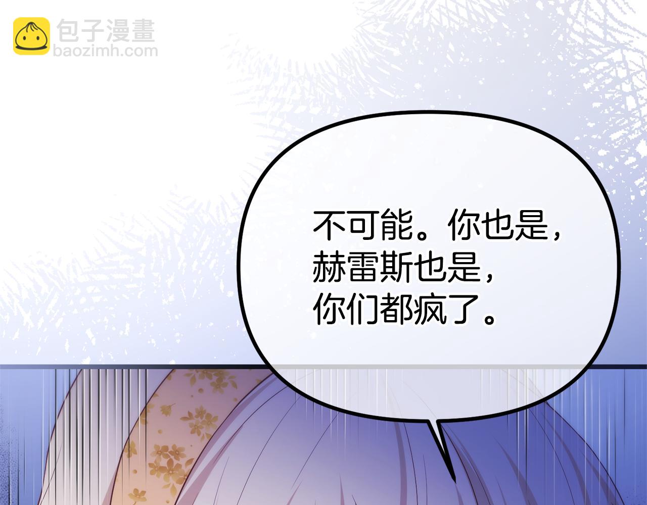 番外二 告白(1/6)-第79话