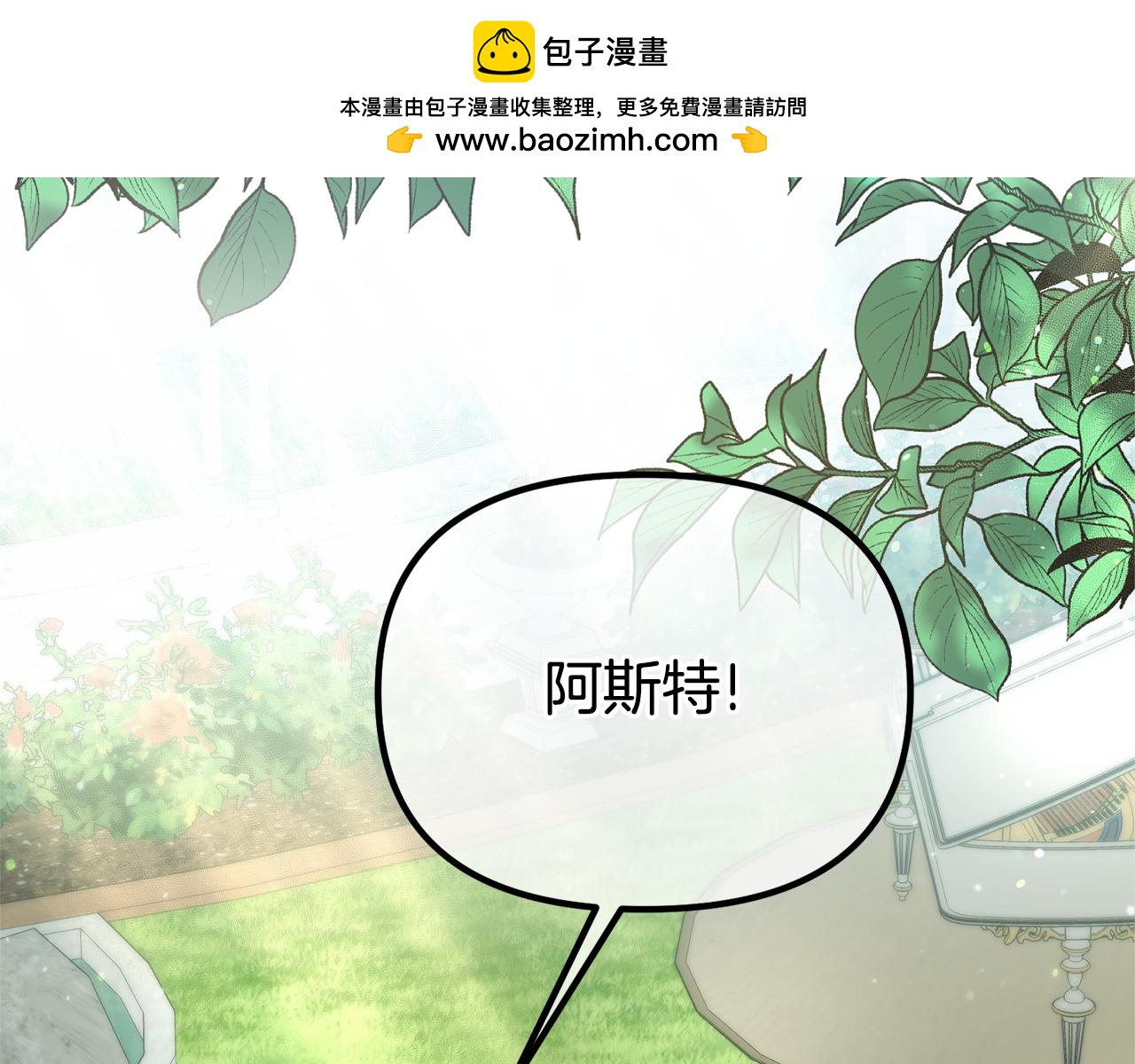 番外二 告白(1/6)-第79话