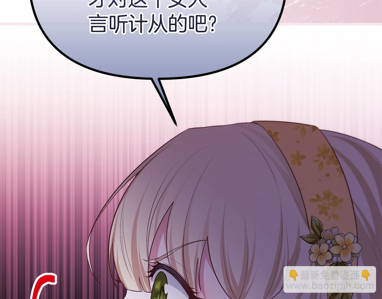 番外二 告白(1/6)-第79话