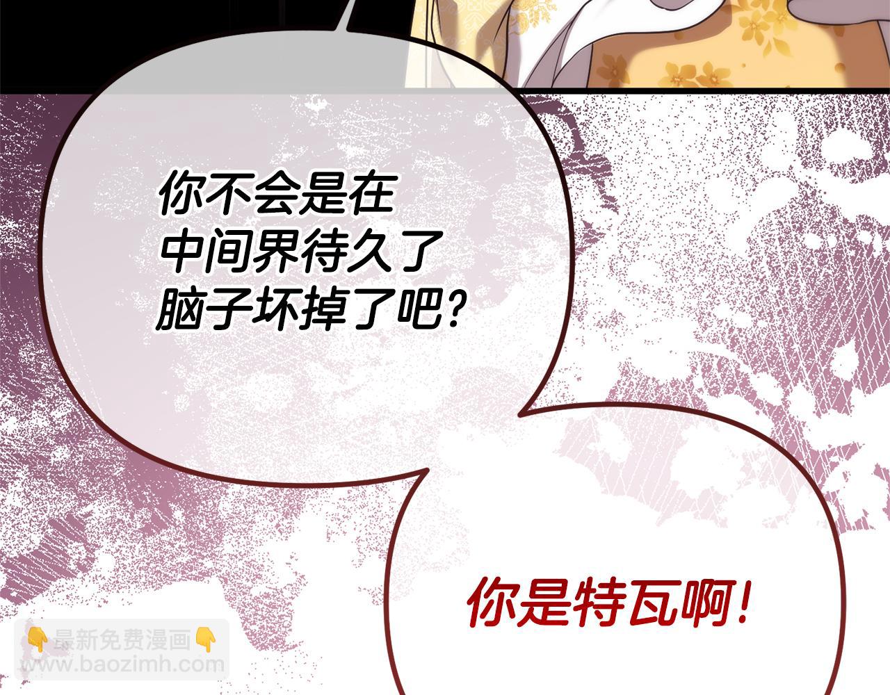 番外二 告白(1/6)-第79话