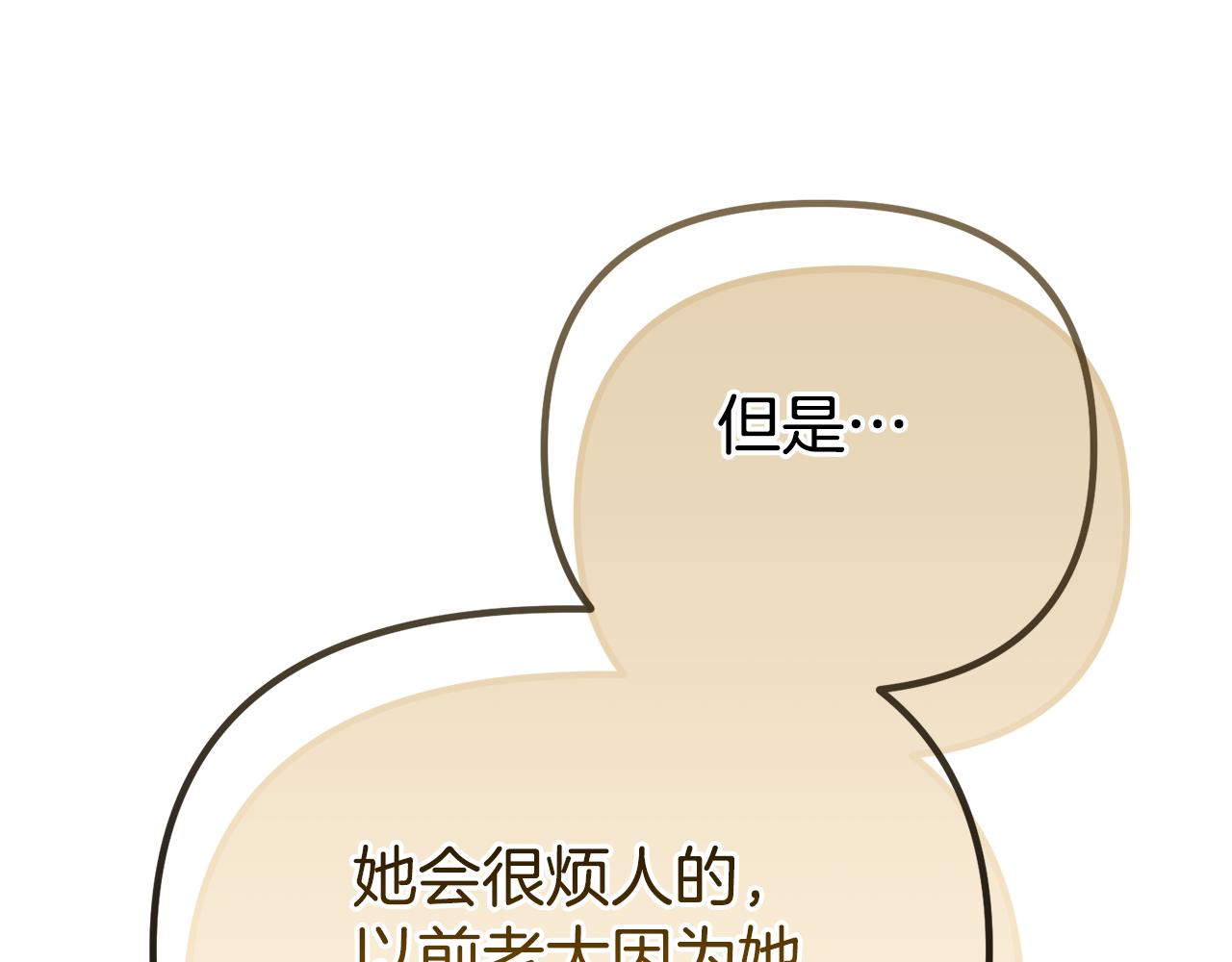 番外二 告白(1/6)-第79话