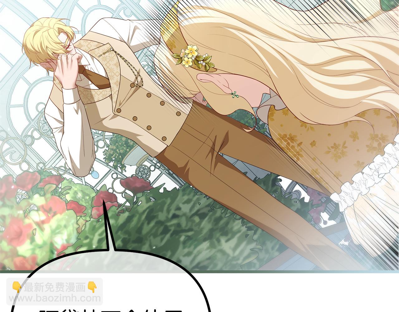 番外二 告白(1/6)-第79话