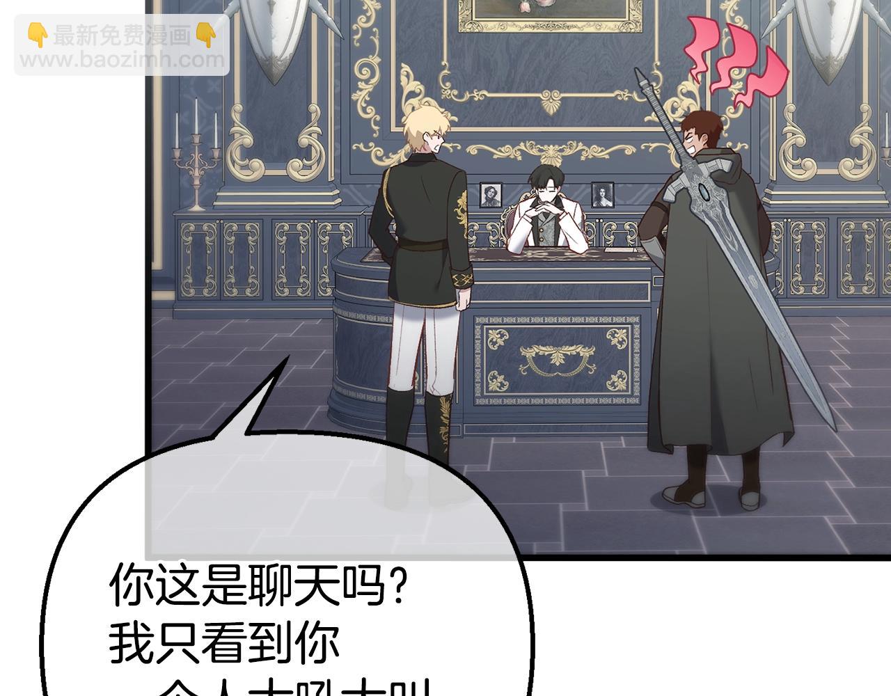 第9话 唤醒圣剑(1/5)-第9话