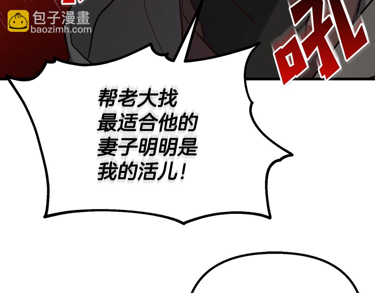 第9话 唤醒圣剑(1/5)-第9话