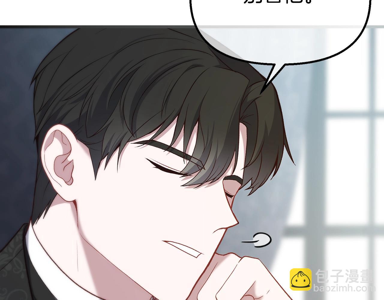 第9话 唤醒圣剑(1/5)-第9话