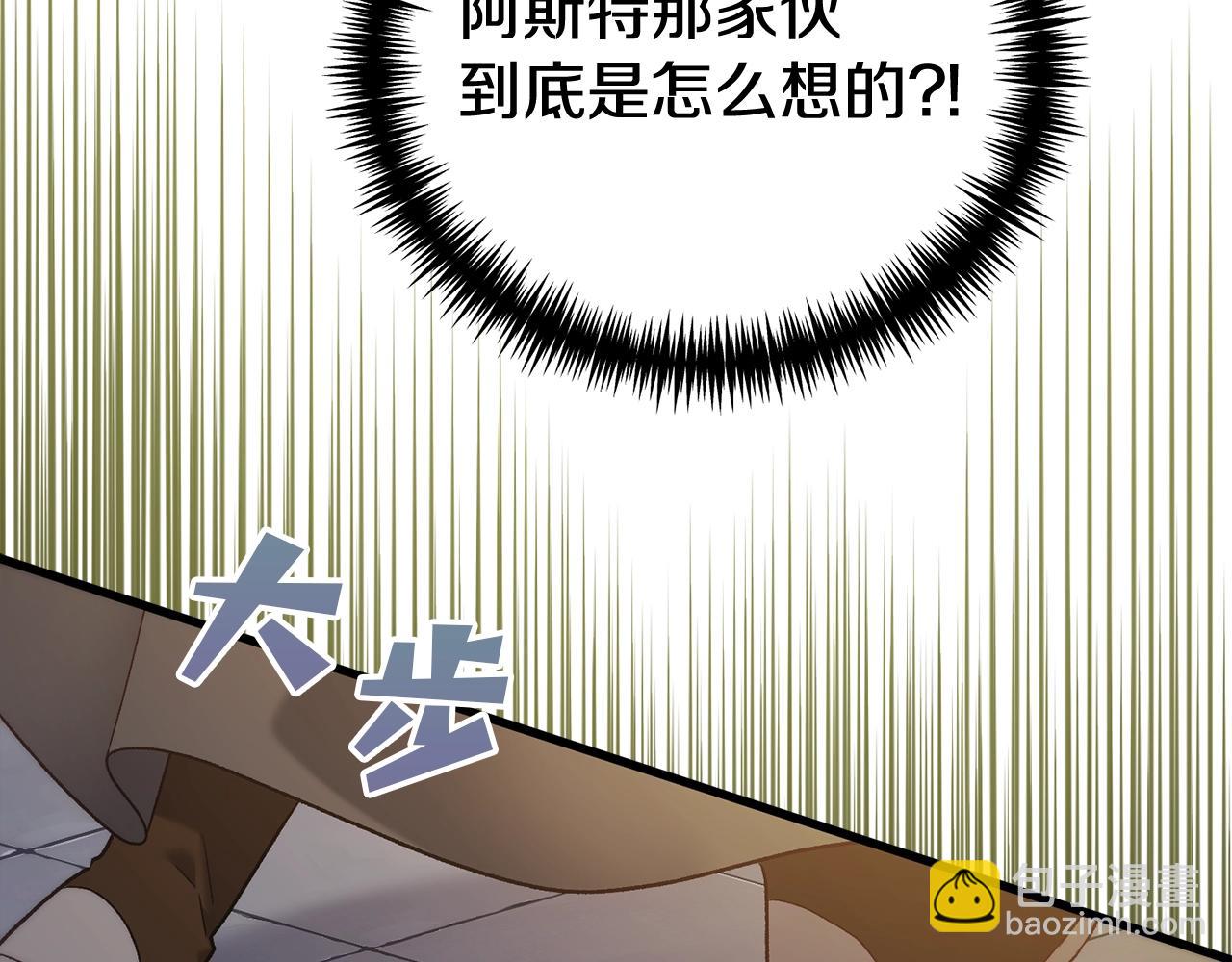 第9话 唤醒圣剑(1/5)-第9话