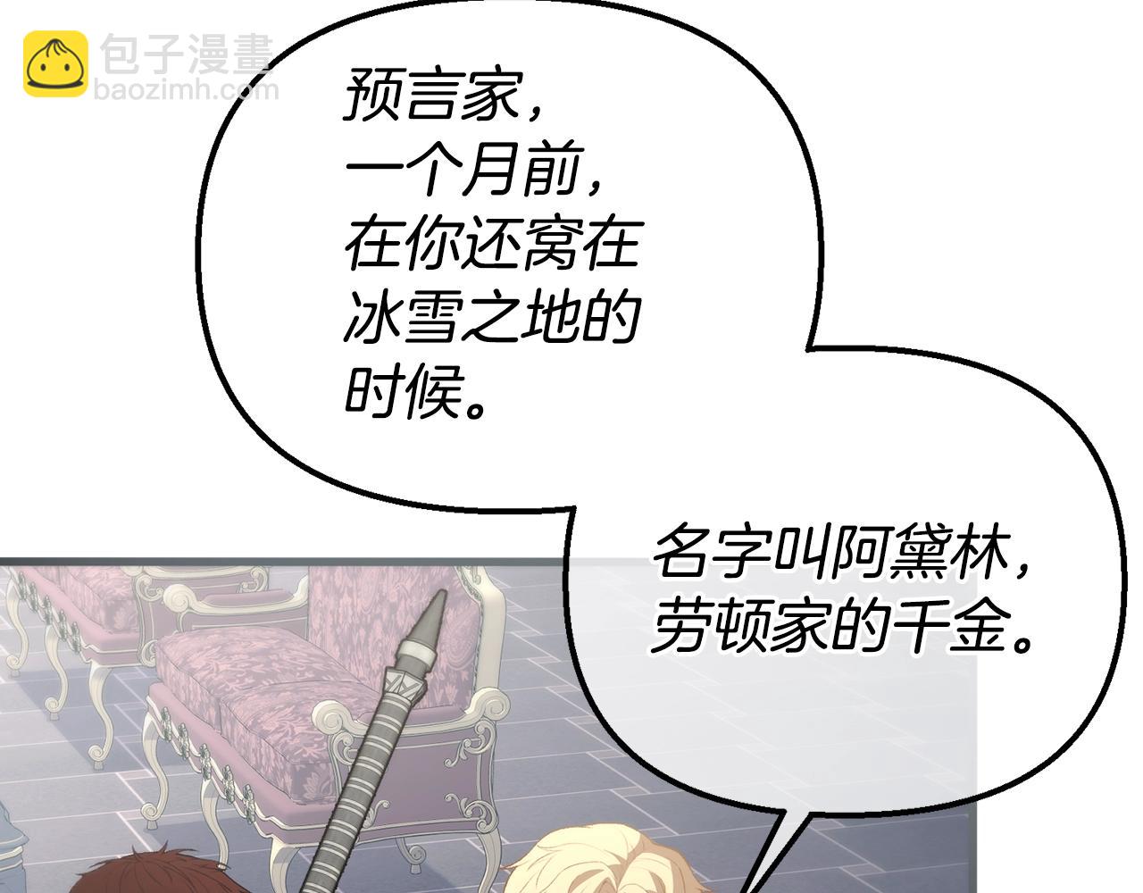 第9话 唤醒圣剑(1/5)-第9话