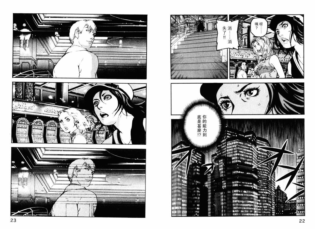 ADAMAS鑽石的王女 - 第05卷(1/2) - 5