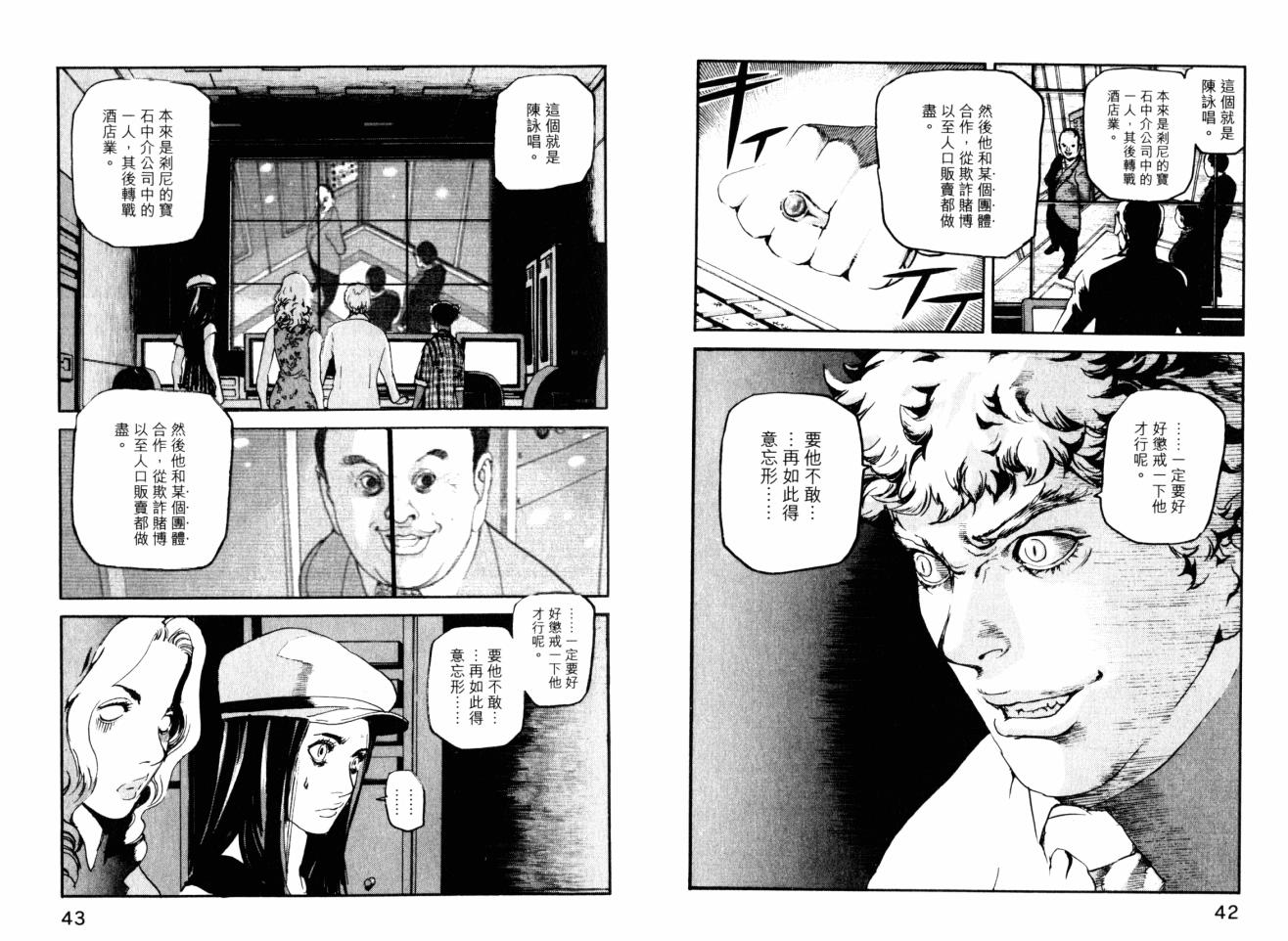 ADAMAS鑽石的王女 - 第05卷(1/2) - 7
