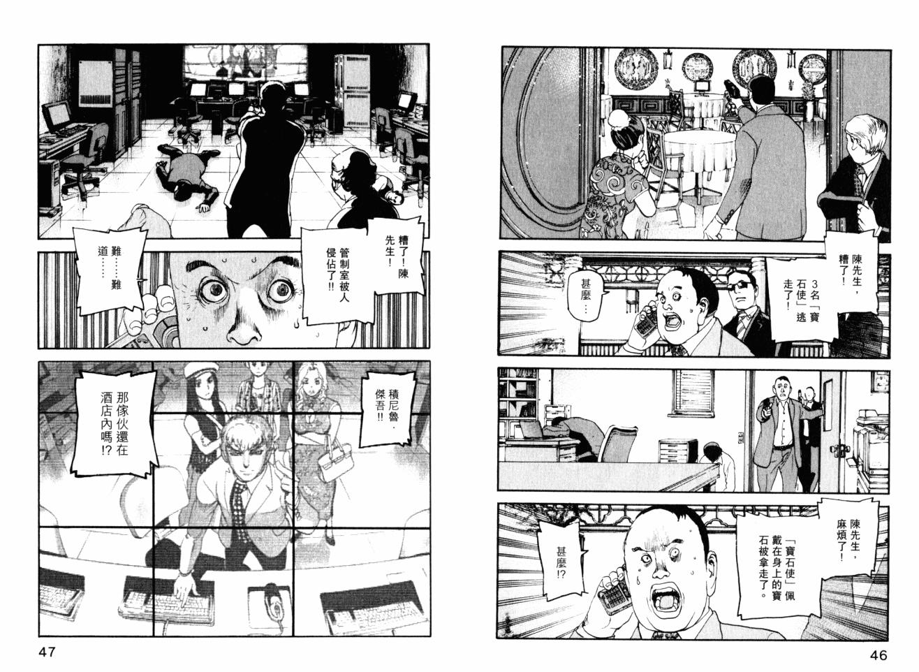 ADAMAS鑽石的王女 - 第05卷(1/2) - 1