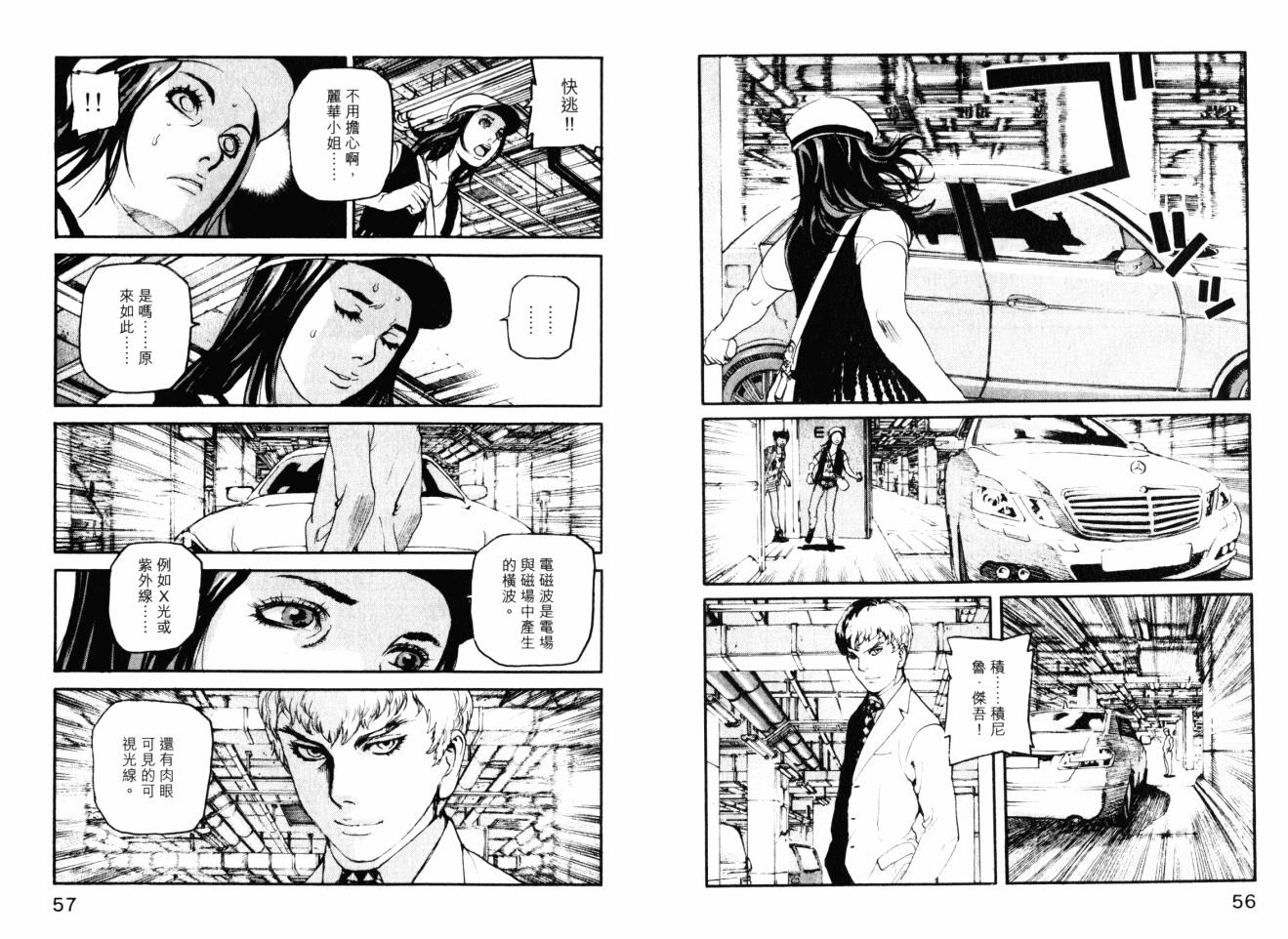 ADAMAS鑽石的王女 - 第05卷(1/2) - 6