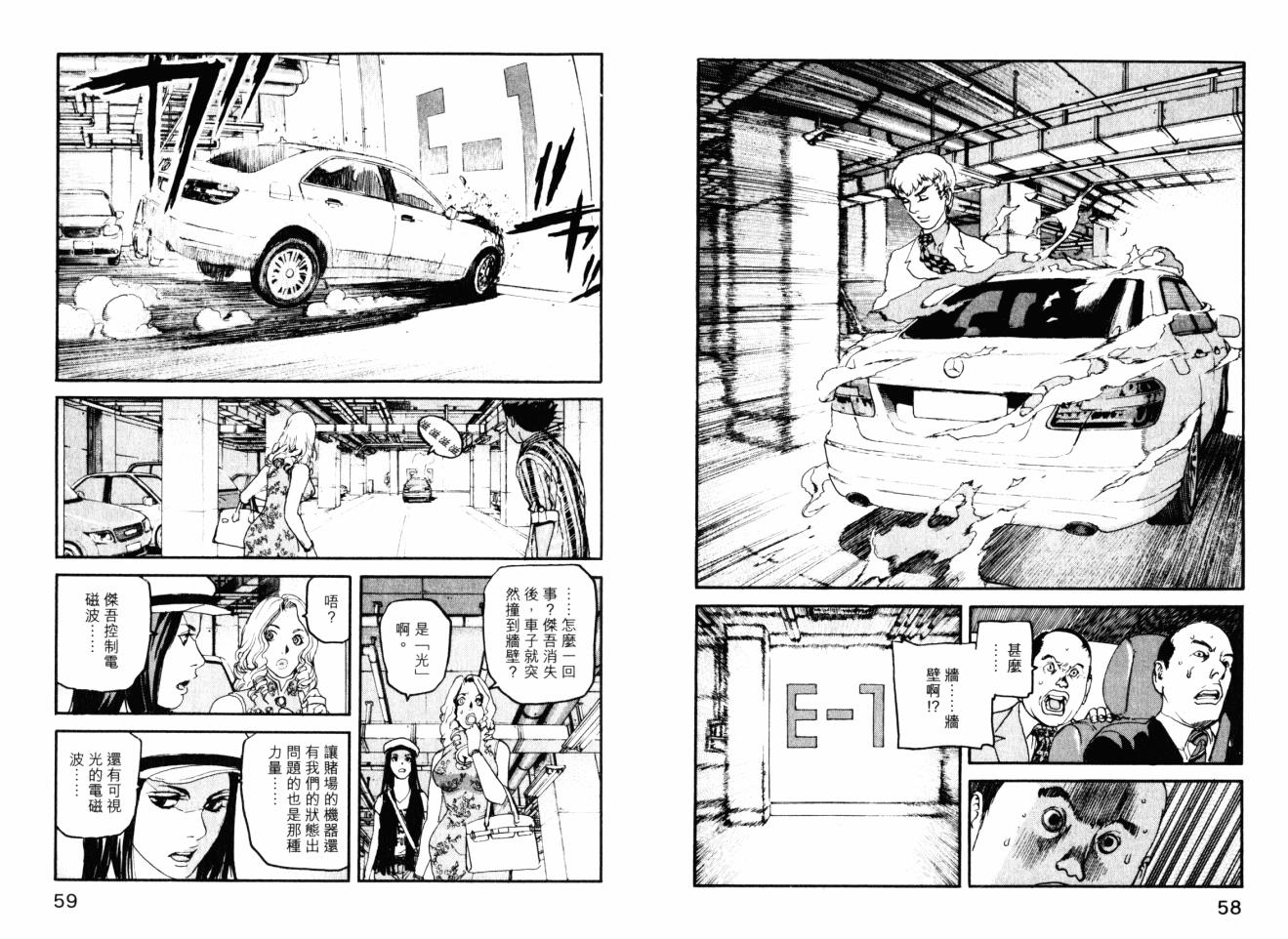 ADAMAS鑽石的王女 - 第05卷(1/2) - 7