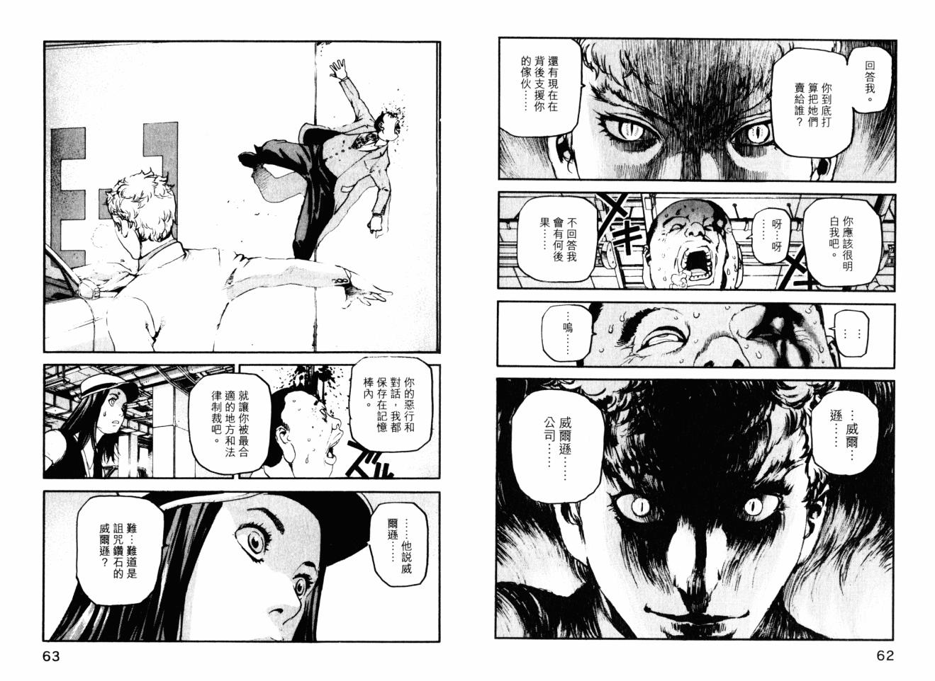 ADAMAS鑽石的王女 - 第05卷(1/2) - 1