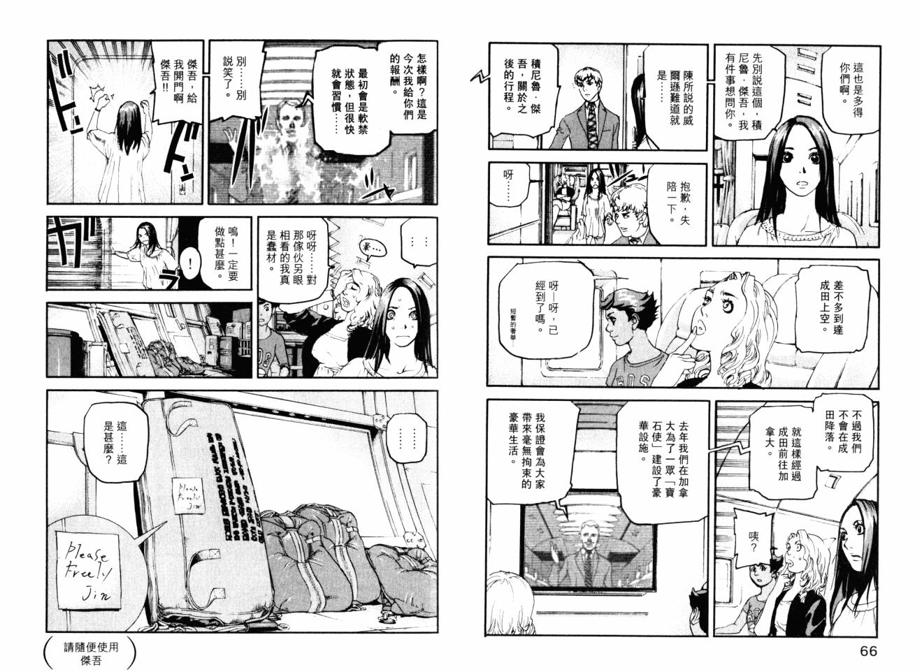 ADAMAS鑽石的王女 - 第05卷(1/2) - 3