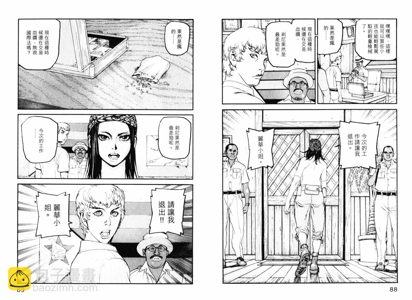ADAMAS鑽石的王女 - 第05卷(1/2) - 6