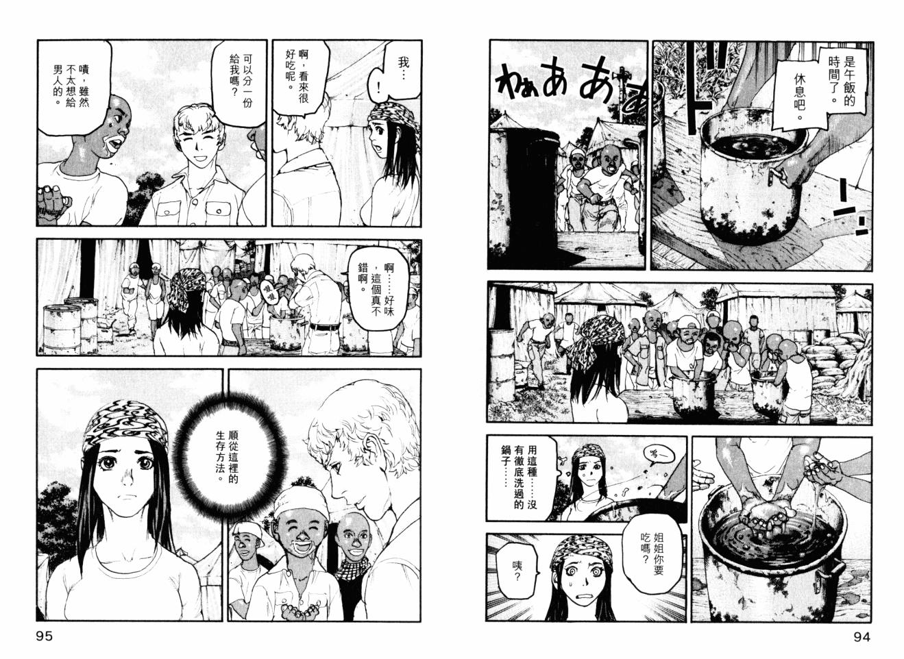 ADAMAS鑽石的王女 - 第05卷(1/2) - 1