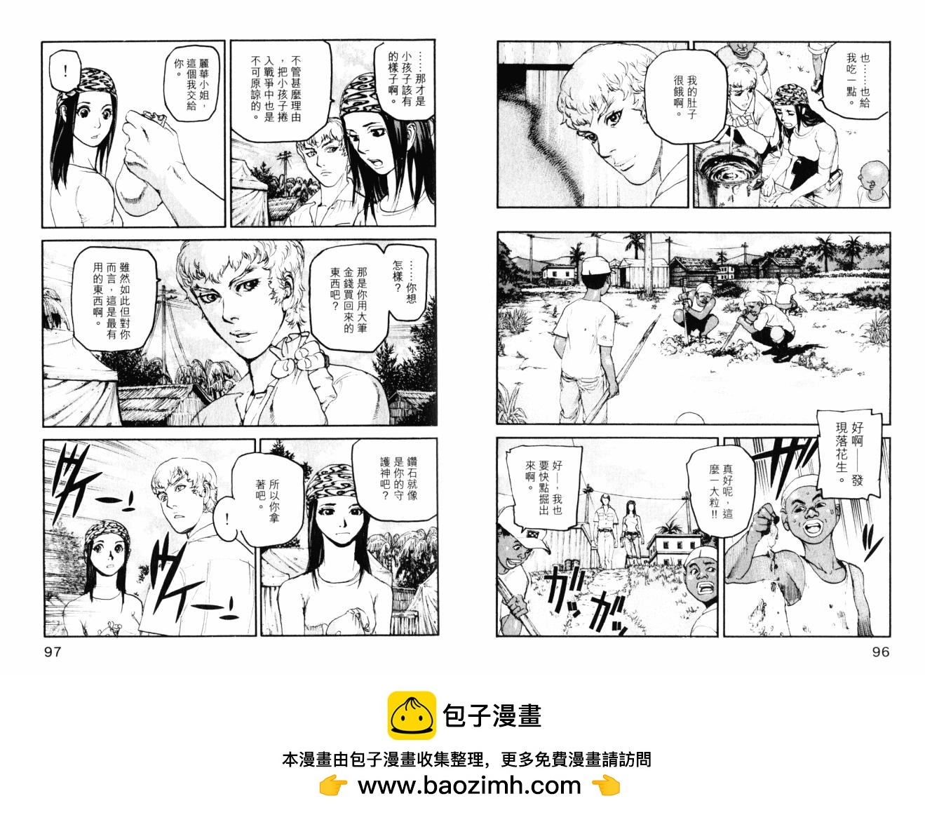 ADAMAS鑽石的王女 - 第05卷(1/2) - 2