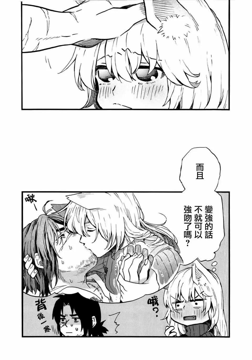 阿德勒與露奈塔 - 單行本02話 - 3