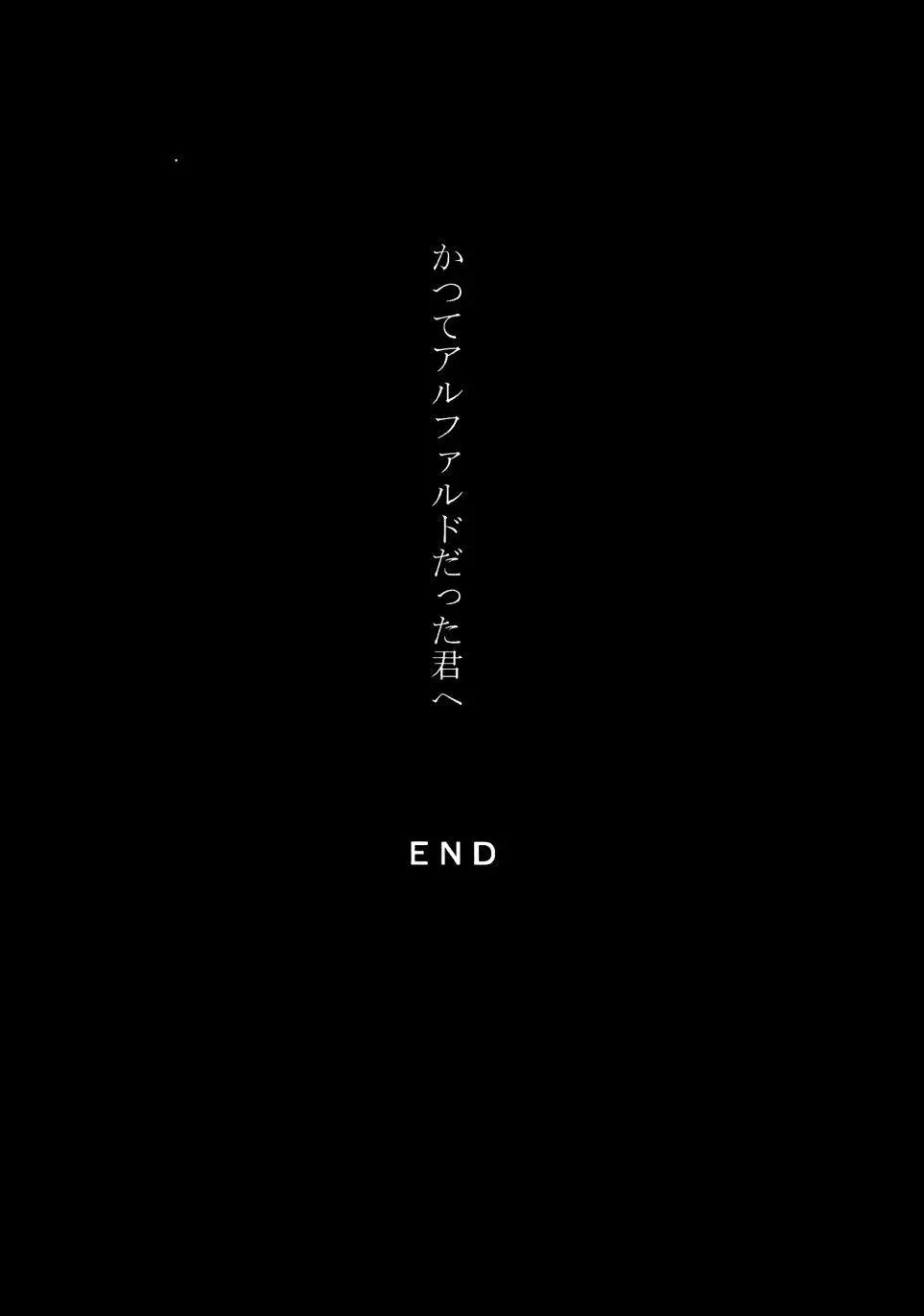 阿德勒與露奈塔 - 單行本02話 - 4