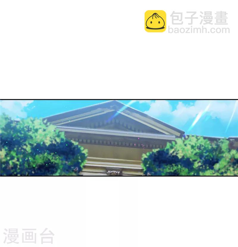 阿多尼斯 - 第103話 被當衆羞辱 - 3