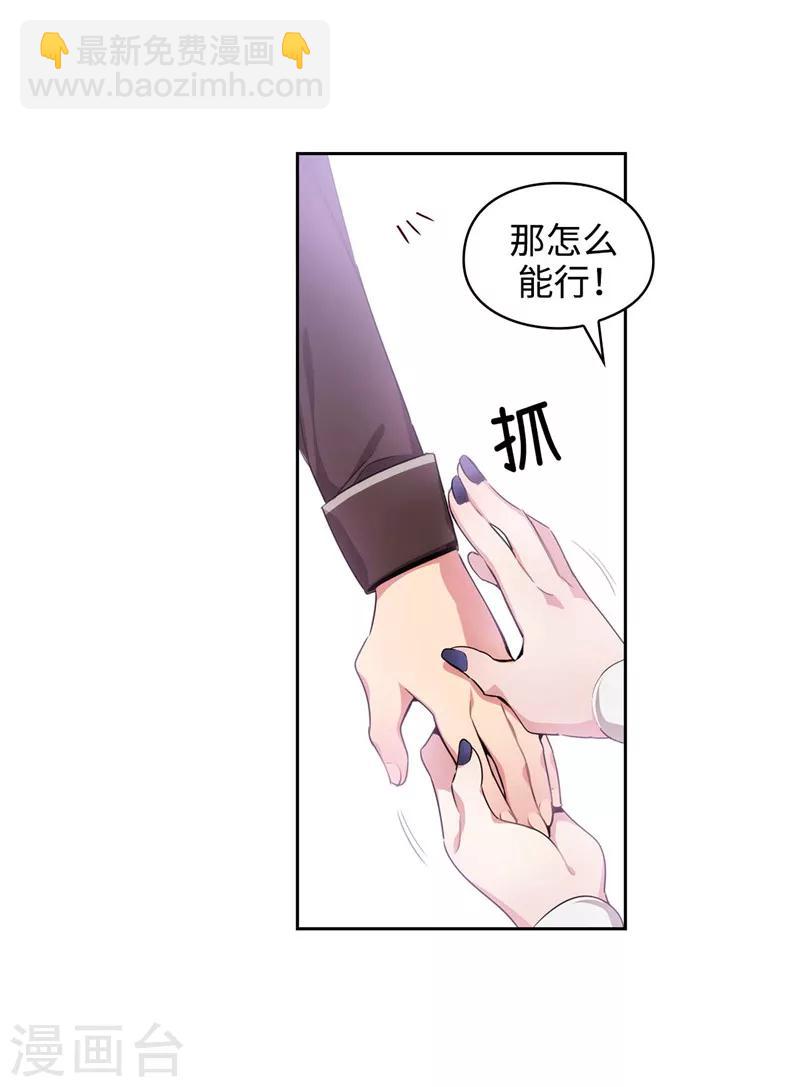 阿多尼斯 - 第113話 魔法鬼才 - 4