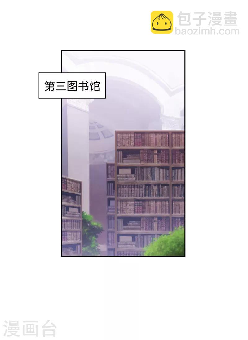 阿多尼斯 - 第115話 .姐姐的實驗體 - 6