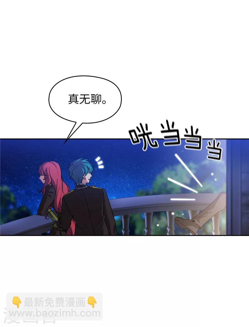 阿多尼斯 - 第125話 直到遇見你…… - 2