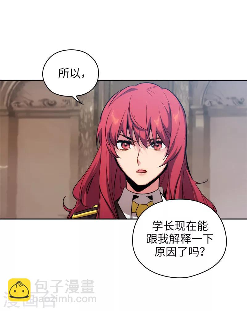 阿多尼斯 - 第141話 學長拒絕我的原因是… - 4