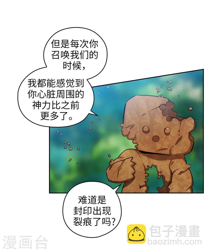 阿多尼斯 - 第145話 被封印的神力 - 1