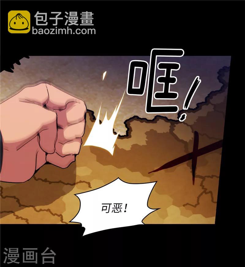 阿多尼斯 - 第149話 卡瑪特羅斯 - 2