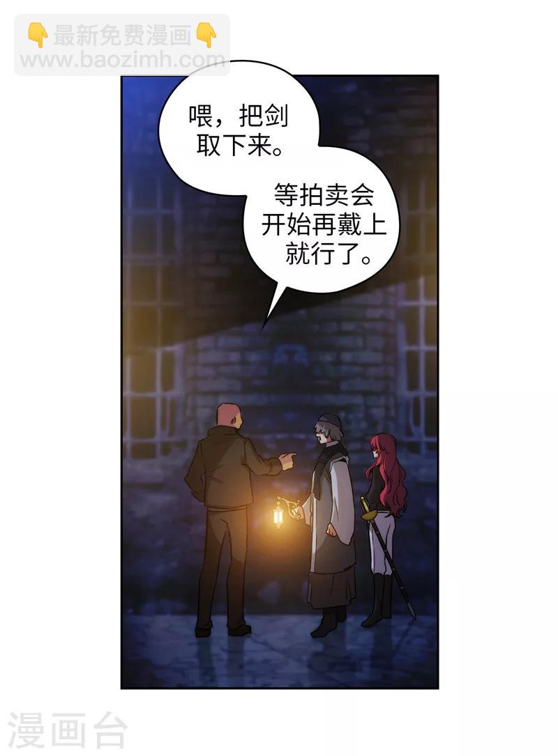 阿多尼斯 - 第151話 成功潛入 - 2