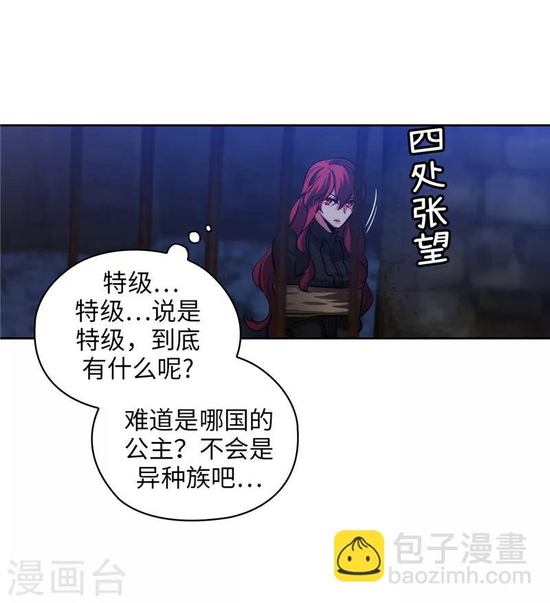 阿多尼斯 - 第151話 成功潛入 - 1