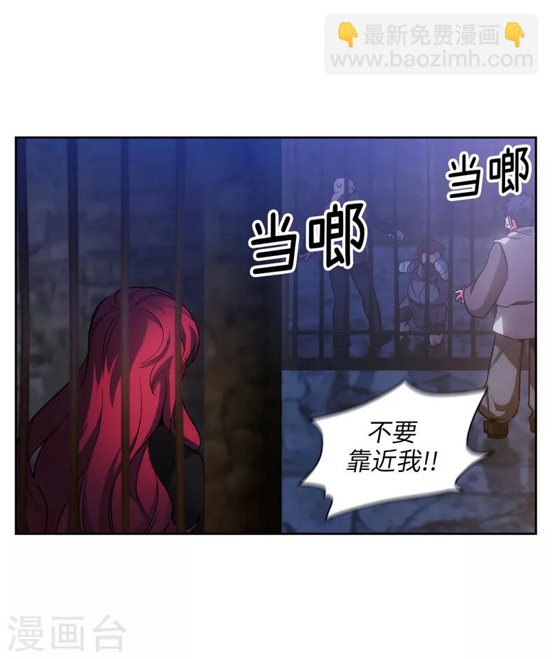 阿多尼斯 - 第151話 成功潛入 - 3