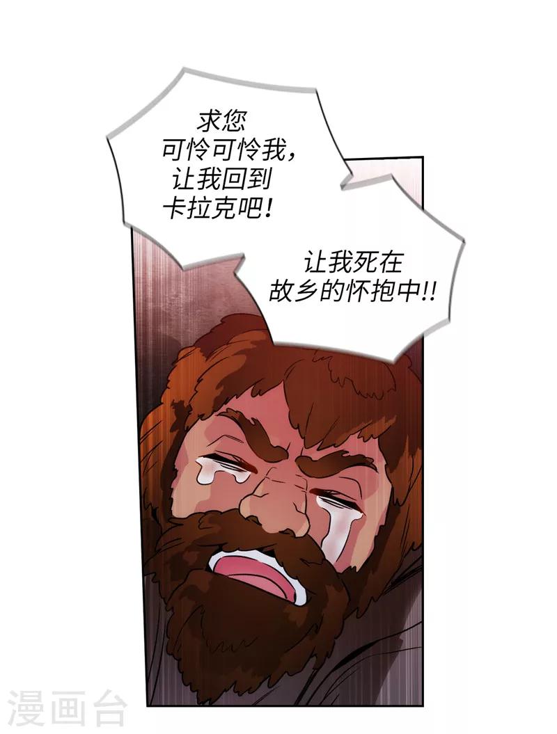 阿多尼斯 - 第151話 成功潛入 - 2