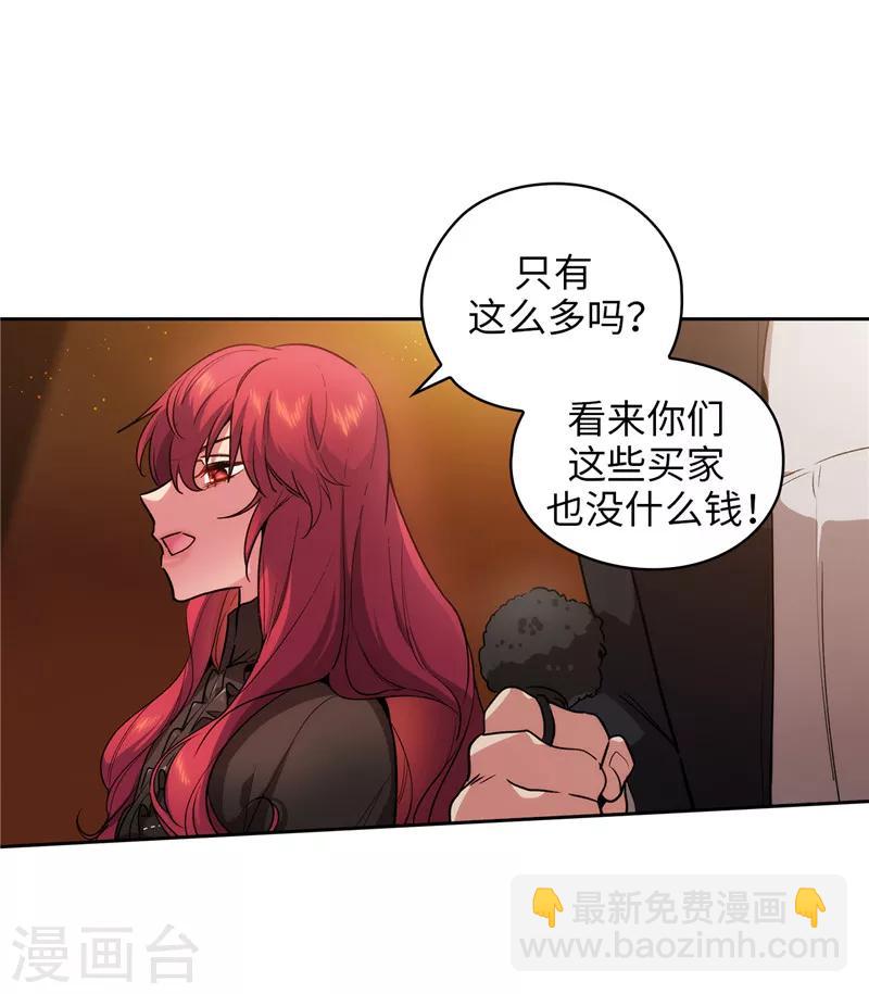 阿多尼斯 - 第155話 女劍士的挑釁 - 6