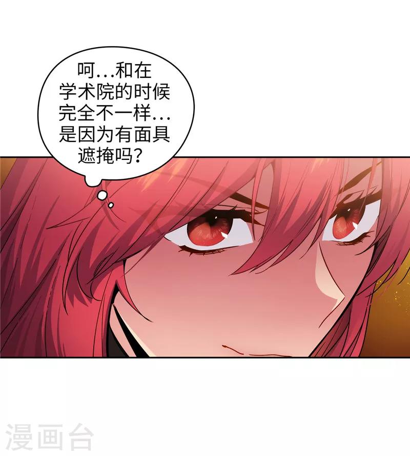 阿多尼斯 - 第157話 憑什麼命令我 - 5