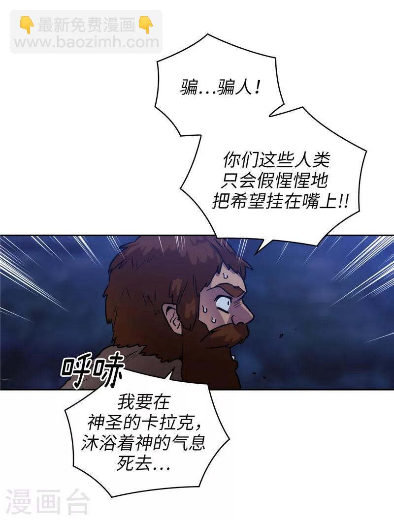 阿多尼斯 - 第163話 只需一個月 - 4