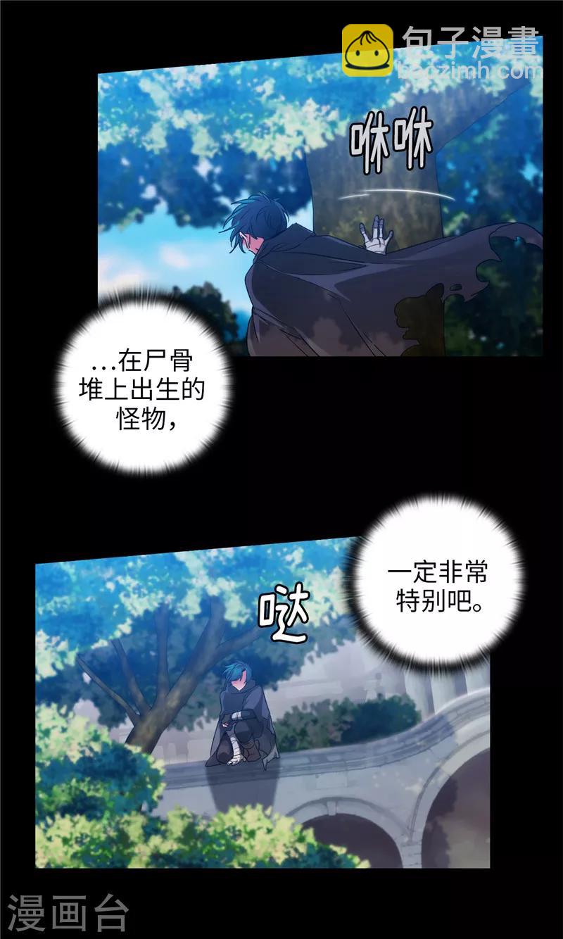 阿多尼斯 - 第165話 痛苦的根源 - 7