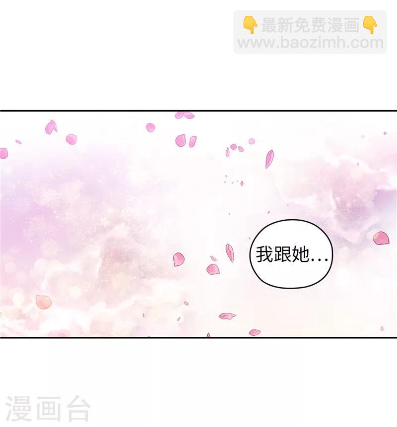 阿多尼斯 - 第167話 不只是單純的好感 - 2