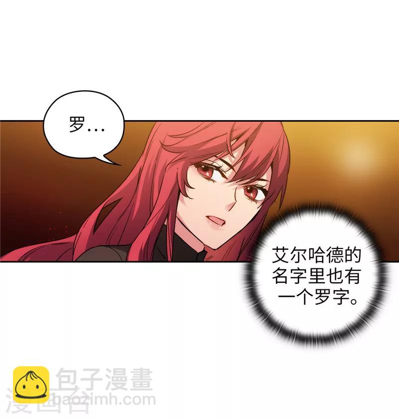 阿多尼斯 - 第169話 她是我的人 - 2