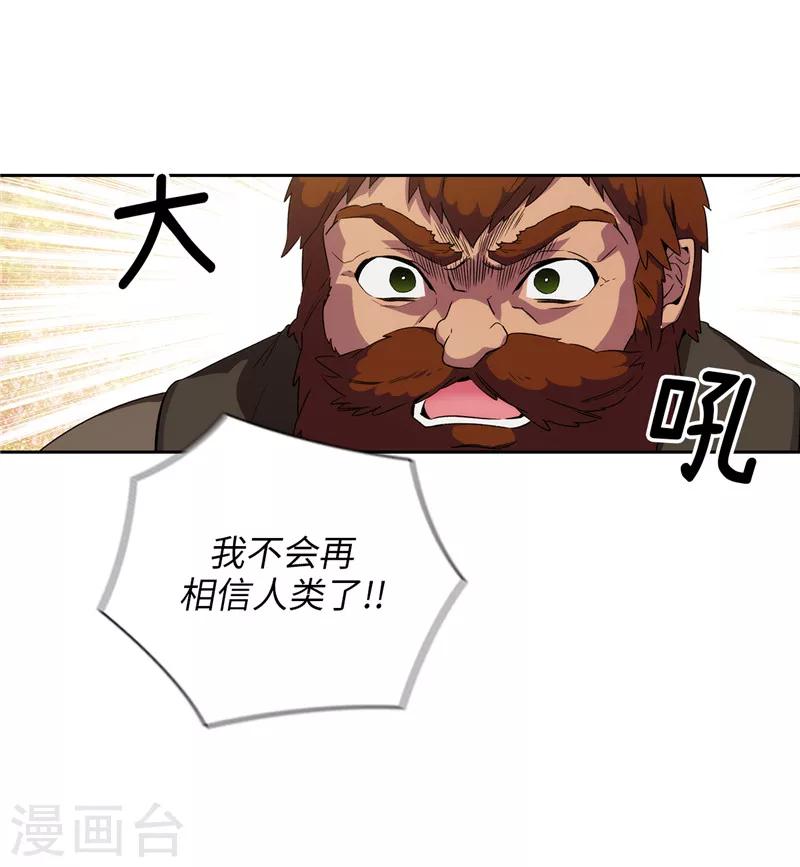 阿多尼斯 - 第171話 加入護衛隊 - 1