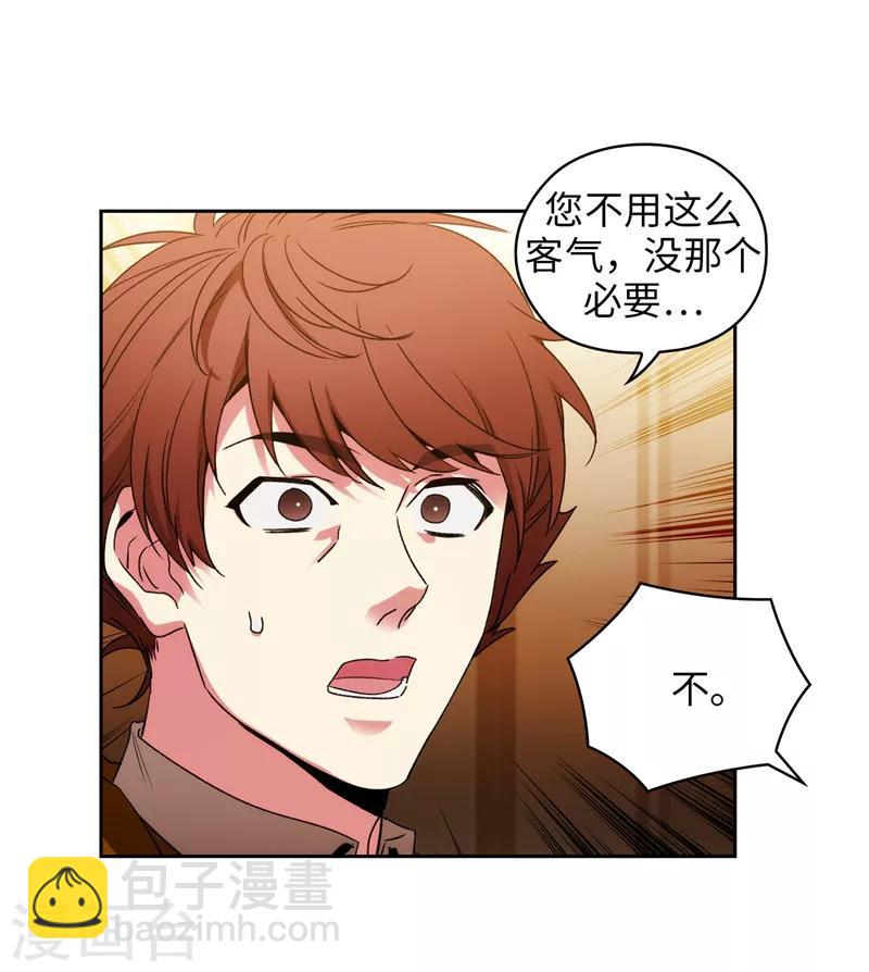 阿多尼斯 - 第171話 加入護衛隊 - 5