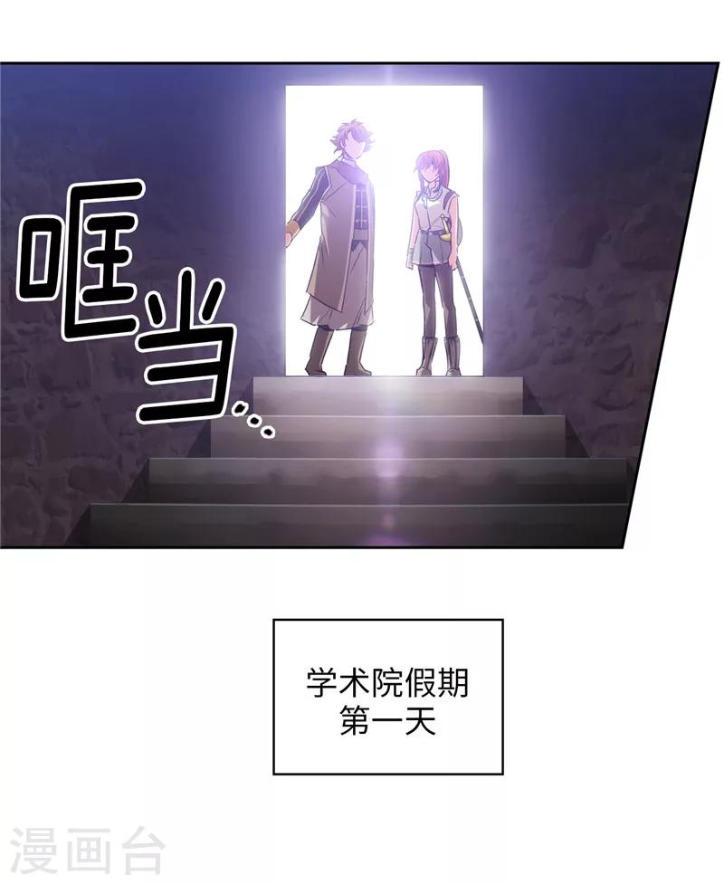 阿多尼斯 - 第173話 放假的安排 - 1